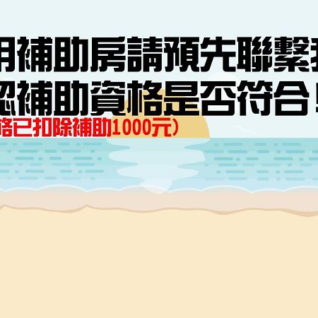 台東耕園民宿-彭家民宿聯盟 Taitung Exterior photo